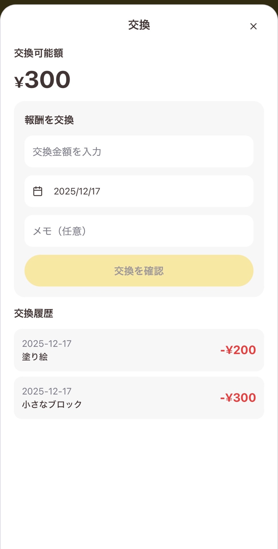 引き出しのスクリーンショット