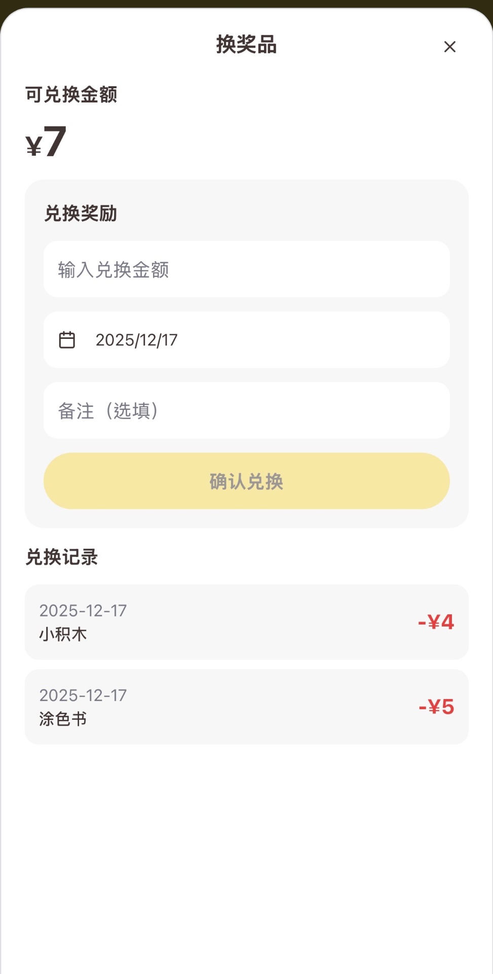 提款功能截图