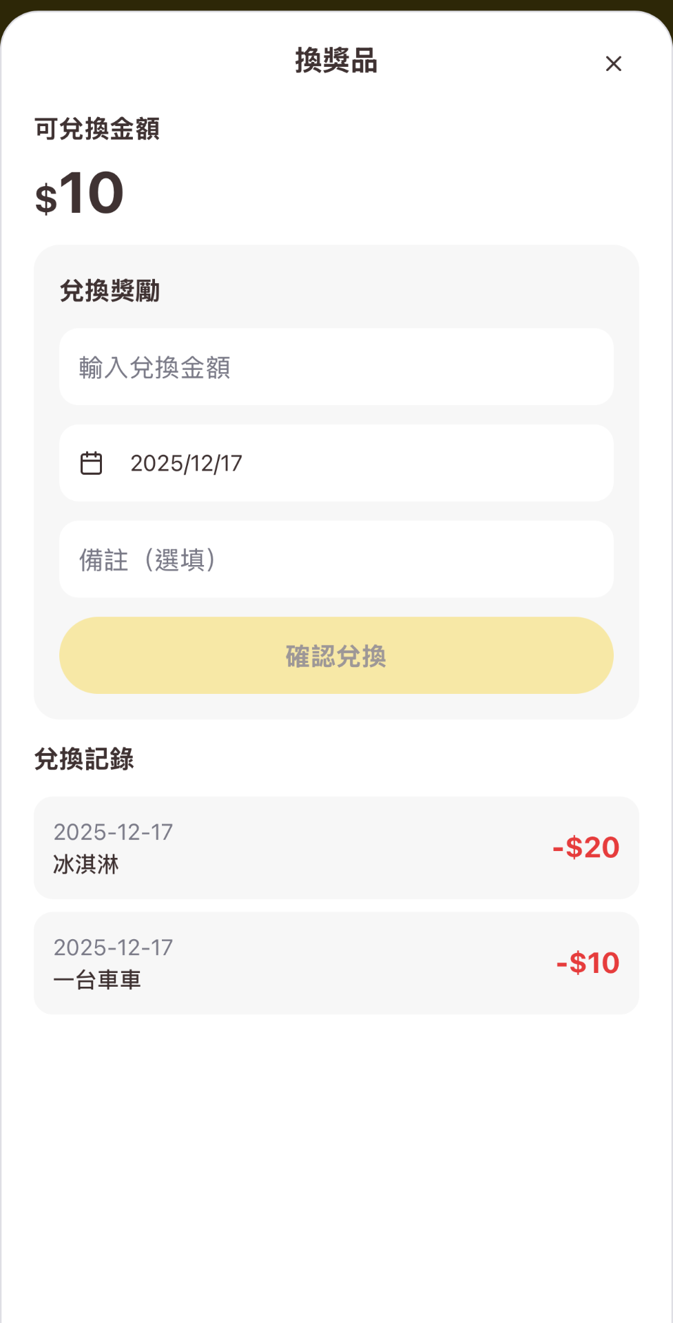 提款功能截圖